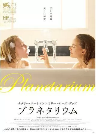 プラネタリウムのポスター