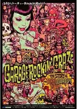 GARAGE ROCKIN' CRAZEのポスター