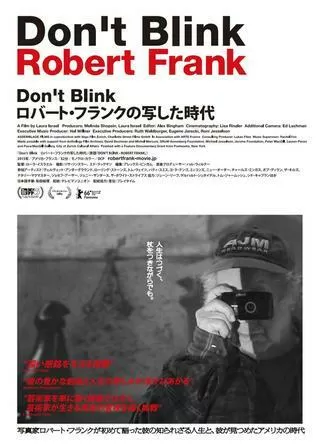 Don't Blink ロバート・フランクの写した時代のポスター