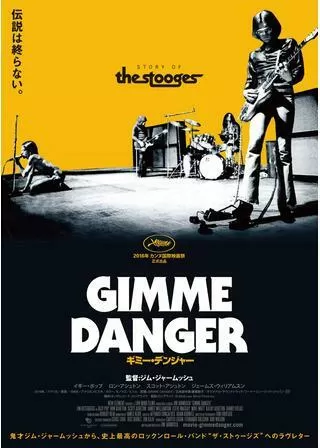 ギミー・デンジャーのポスター