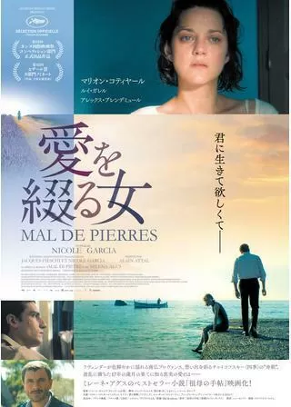 愛を綴る女のポスター
