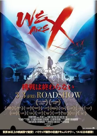 WE ARE Xのポスター