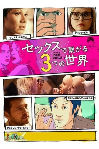 Zoom（ズーム！）のポスター