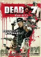 DEAD7/デッド・セブンのポスター