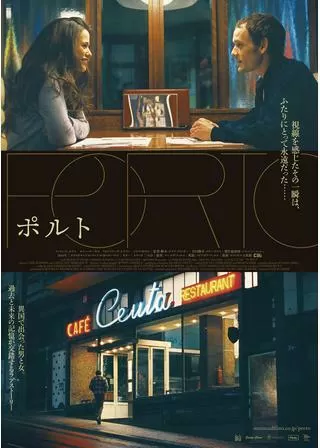 ポルトのポスター