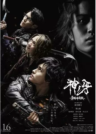 牙狼＜GARO＞神ノ牙－KAMINOKIBA－のポスター