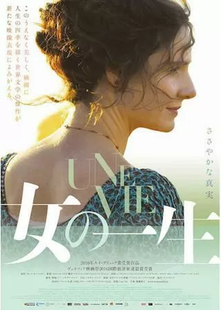 女の一生のポスター
