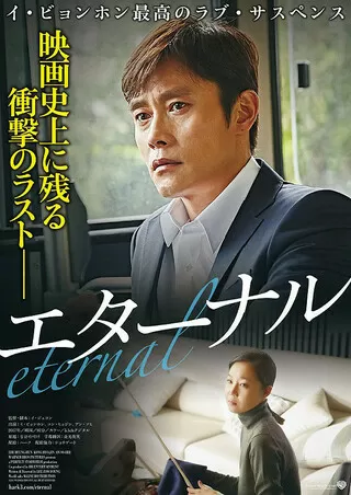 アイリス The Last 解説 レビュー 評価 映画ポップコーン アイリス The Last 解説 レビュー 評価 映画ポップコーン