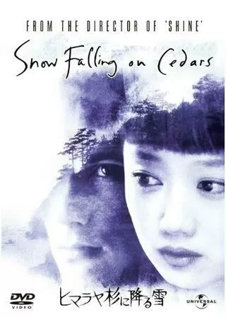 ヒマラヤ杉に降る雪のポスター