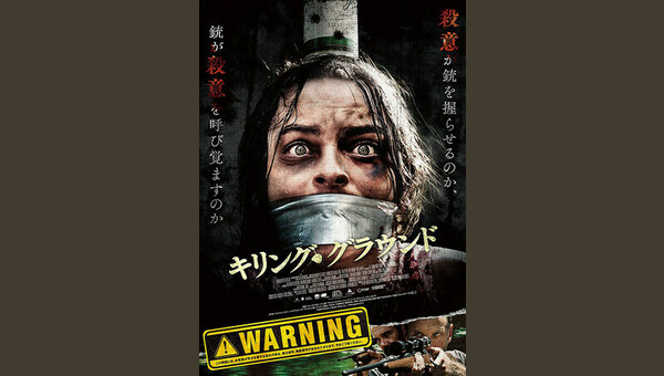 キリング・グラウンド [DVD] z2zed1b キリング・グラウンド [DVD] z2zed1bの通販 by ドリエム
