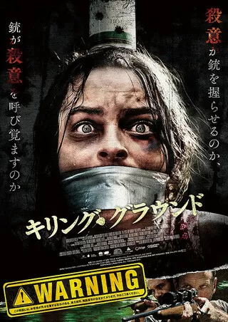 ブラックフット 解説 レビュー 評価 映画ポップコーン