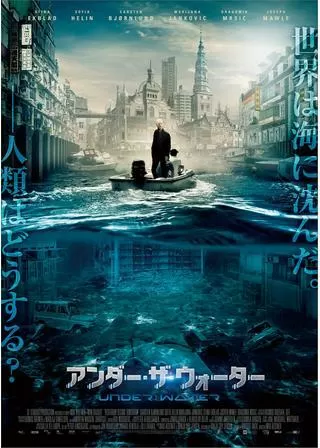 アンダー・ザ・ウォーターのポスター