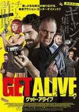 ゲット・アライブのポスター