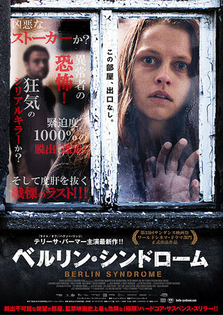 映画「ブラック・ウィドウ」のポスター