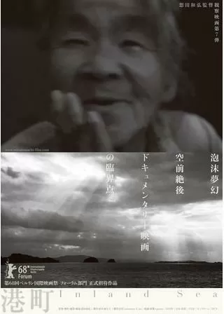 港町のポスター