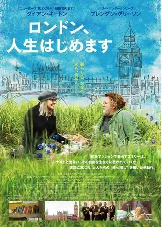 ロンドン、人生はじめますのポスター