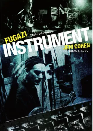 INSTRUMENT フガジ:インストゥルメントのポスター