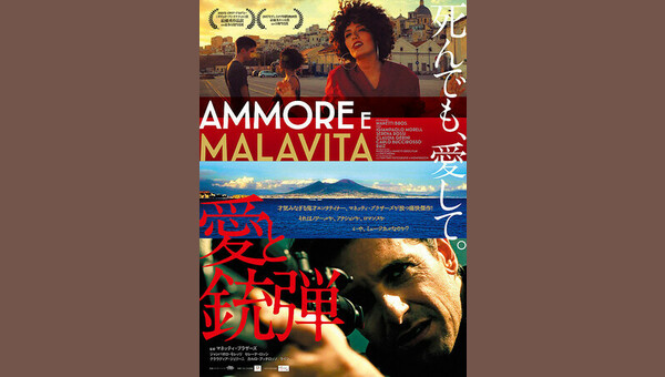 愛と銃弾 解説・レビュー・評価 映画ポップコーン