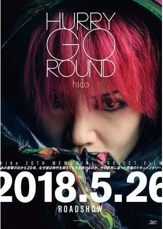 HURRY GO ROUNDのポスター