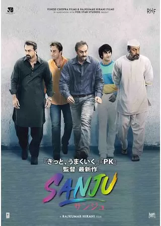SANJU/サンジュのポスター