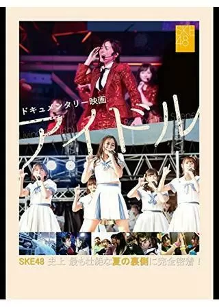 アイドルのポスター