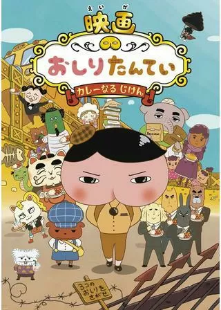 花田少年史 幽霊と秘密のトンネル - 解説・レビュー・評価