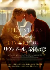 リヴァプール、最後の恋のポスター