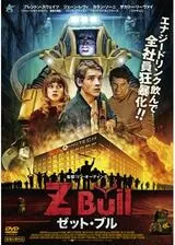 Z Bull ゼット・ブルのポスター