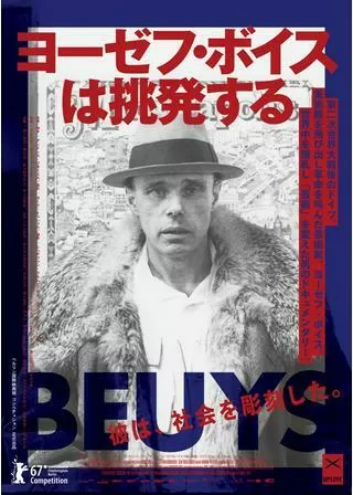 ヨーゼフ・ボイスは挑発するのポスター