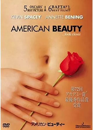 アメリカン・ビューティーのポスター