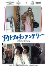 アウトフィチュメンタリーのポスター