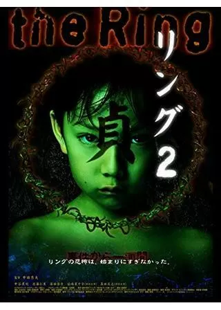 リング2のポスター