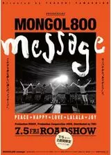 MONGOL800 -message-のポスター