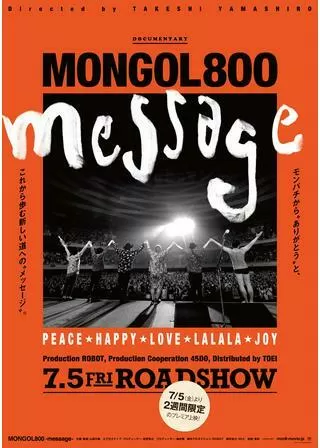 MONGOL800 -message-のポスター