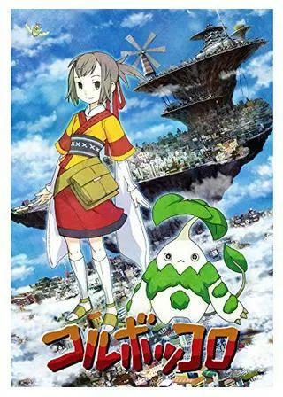 コルボッコロのポスター