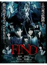 FINDのポスター