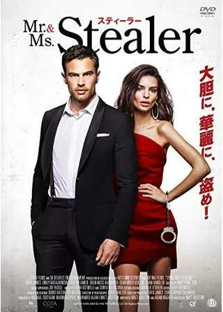 Mr.&Ms.スティーラーのポスター