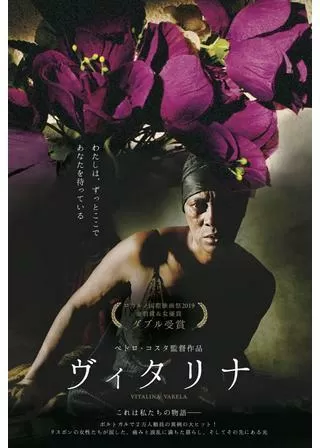 ヴィタリナのポスター