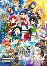 KING OF PRISM ALL STARS プリズムショー☆ベストテンのポスター