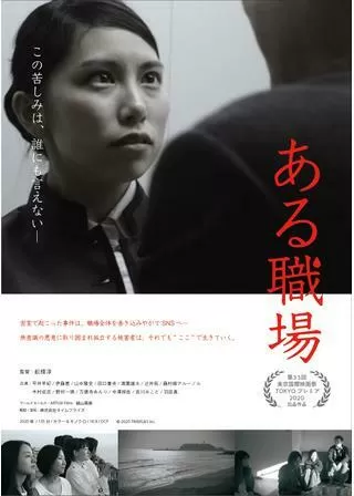 ある職場／些細なこだわりのポスター