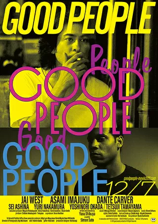 good peopleのポスター