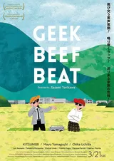 GEEK BEEF BEATのポスター