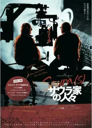 サウラ家の人々のポスター