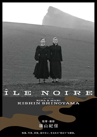 イル・ノワール 黒い島のポスター