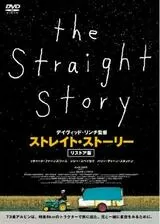 ストレイト・ストーリーのポスター