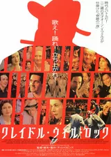 クレイドル・ウィル・ロックのポスター