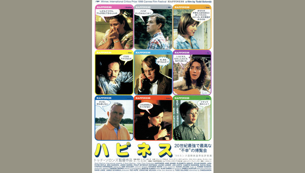 中古】レンタル落ち 映画 洋画 ハピネス 映画『ハピネス』| デジタル