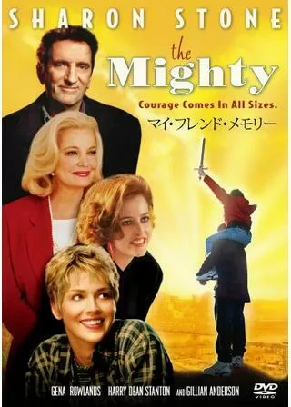 マイ・フレンド・メモリーのポスター