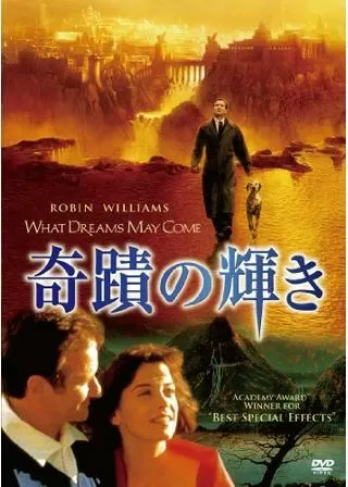 奇蹟の輝きのポスター