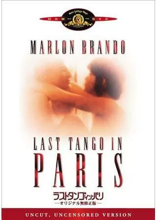 ラストタンゴ・イン・パリのポスター